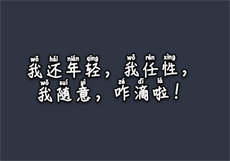 霍思爵颜澜
